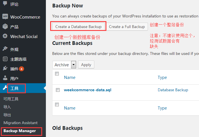 如何使用wordpress move插件，迁移网站数据，备份数据及恢复数据（images 2）
