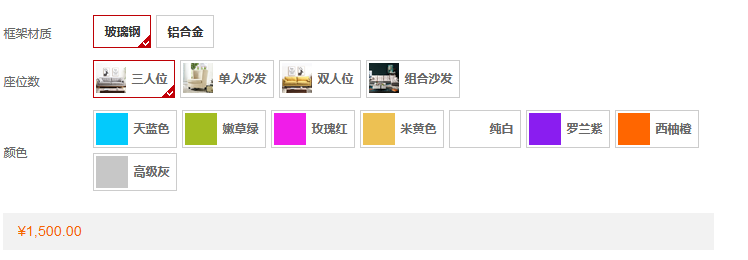 woocommerce高级付费主题功能简介列表（images 7）