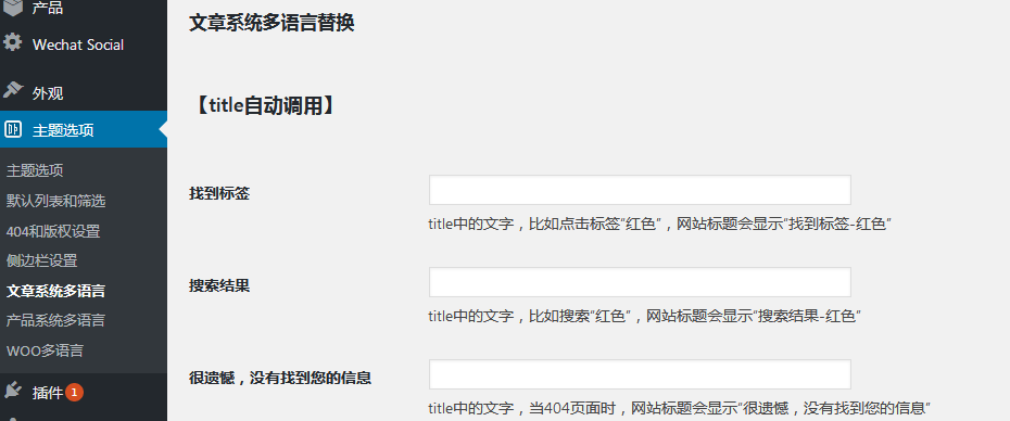 woocommerce高级付费主题功能简介列表（images 13）
