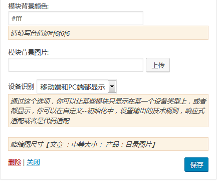 微客商城免费版woocommerce wordpress商城主题 - 健身运动（images 4）