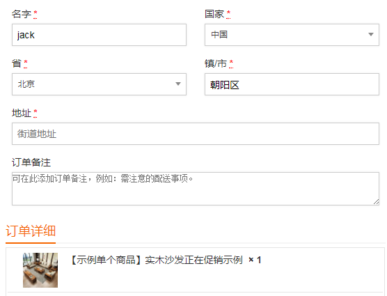 woocommerce高级付费主题功能简介列表（images 12）