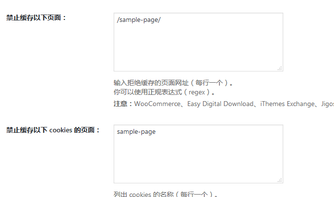 [wordpress woocommerce加速]使用WP Rocket压缩整个网站以及静态化加速（images 4）