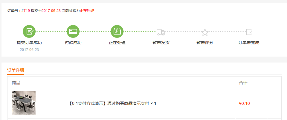 woocommerce高级付费主题功能简介列表（images 11）