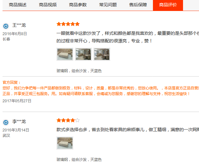 woocommerce高级付费主题功能简介列表（images 10）