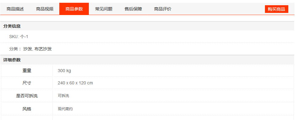woocommerce高级付费主题功能简介列表（images 9）
