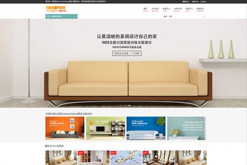 微克商城woocommerce高级主题视频教程 微克商城woocommerce高级主题视频教程