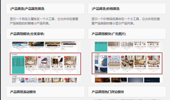 微客商城免费版woocommerce wordpress商城主题 - 企业展示型（images 3）