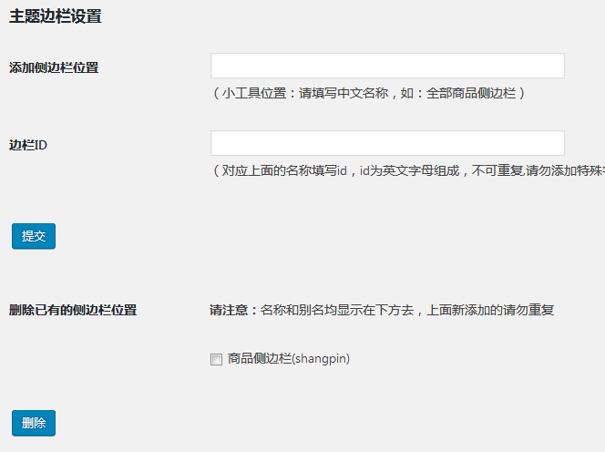 woocommerce高级付费主题功能简介列表（images 5）