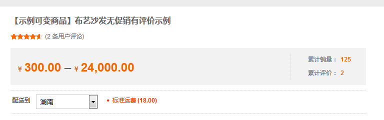 woocommerce高级付费主题功能简介列表（images 8）