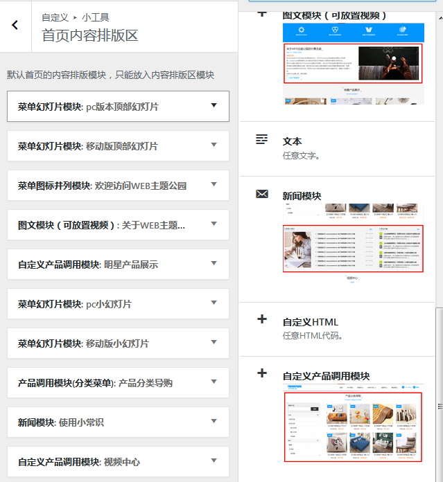 云端目录企业展示wordpress主题 - WP User Frontend前端登陆发布文章（images 4）