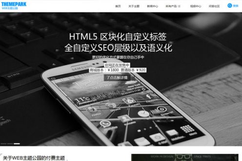 云端企业免费版体验版wordpress主题