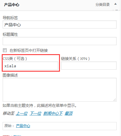 云端企业woocommerce商城主题配套视频教程（images 4）