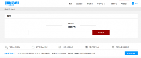 wordpress自定义搜索小插件：search_park