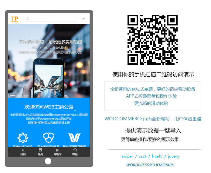 云端企业woocommerce商城主题 - Awesome Support工单系统（images 1）