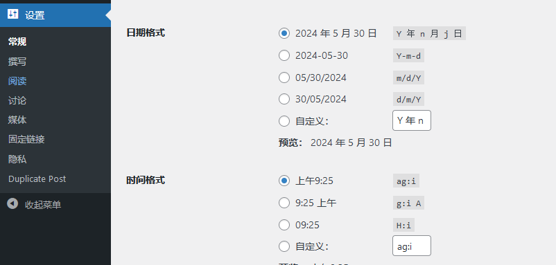 wordpress前端显示英文后端显示中文（前后台任意语言）的方法（images 3）