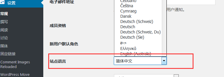 wordpress前端显示英文后端显示中文（前后台任意语言）的方法（images 2）
