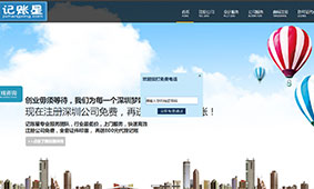 客户网站案例展示–通用滚轴WordPress企业主题（images 5）