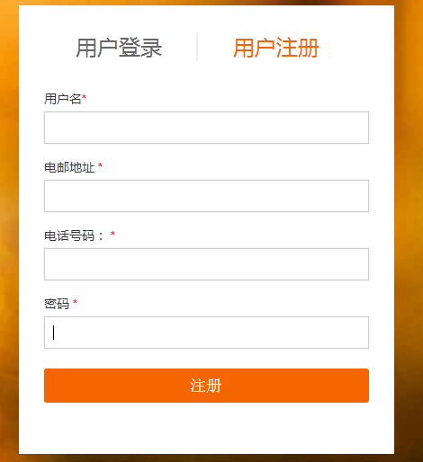 【功能】woocommerce使用手机号码登陆（images 1）
