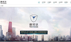 客户网站案例展示–简洁空间WordPress企业模板(images 3)