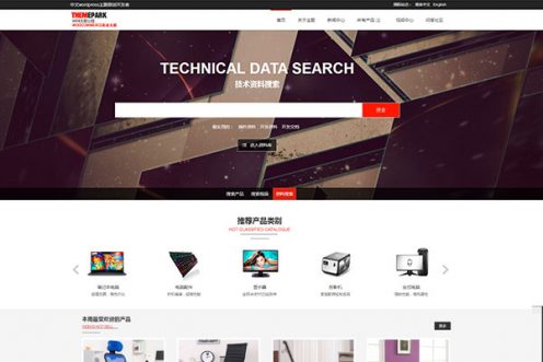 云端目录企业展示wordpress主题