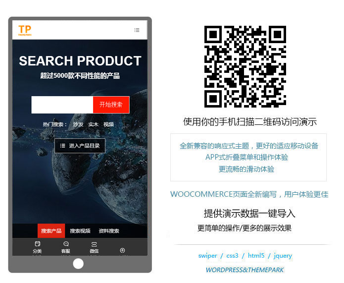 云端目录企业展示wordpress主题 - Awesome Support工单系统（images 1）