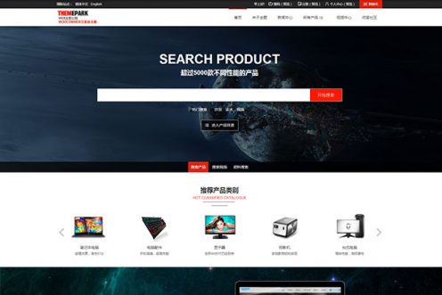 云端目录woocommerce wordpress商城主题