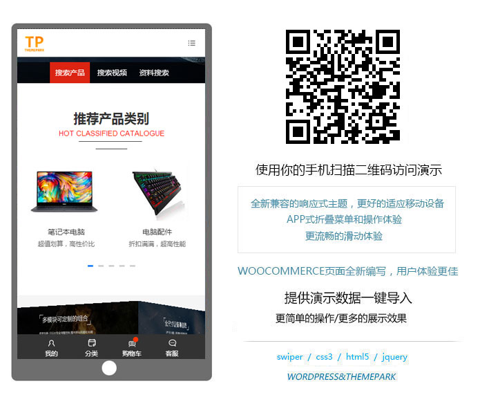 云端目录woocommerce wordpress商城主题 - Awesome Support工单系统(images 1)