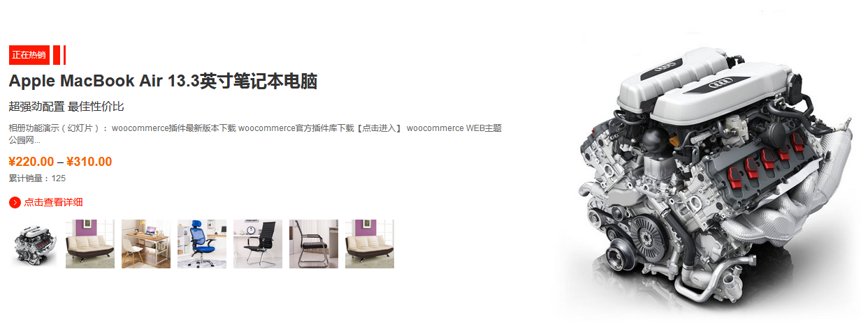 云端目录woocommerce wordpress商城主题 - woocommerce商城主题(images 4)