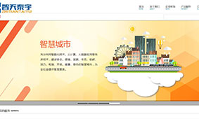 客户网站案例展示–简洁空间WordPress企业模板(images 8)