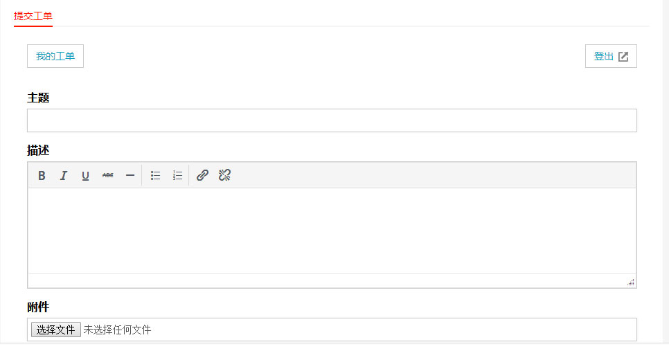 woocommerce商城主题开启客户支持功能（插件兼容介绍）（images 2）