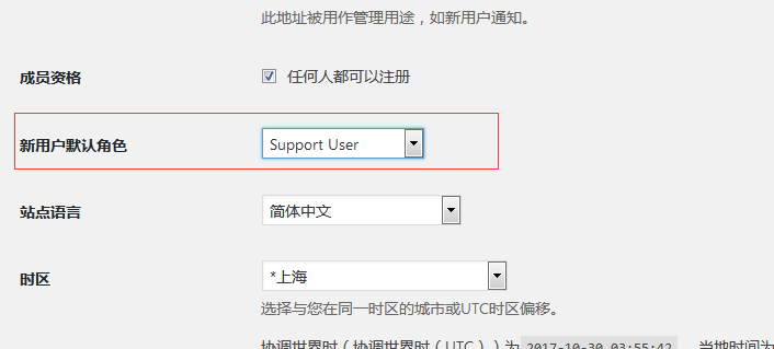 woocommerce商城主题开启客户支持功能（插件兼容介绍）（images 3）
