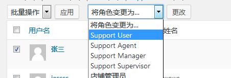 woocommerce商城主题开启客户支持功能（插件兼容介绍）（images 4）