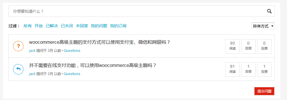 woocommerce商城主题开启客户支持功能（插件兼容介绍）（images 5）