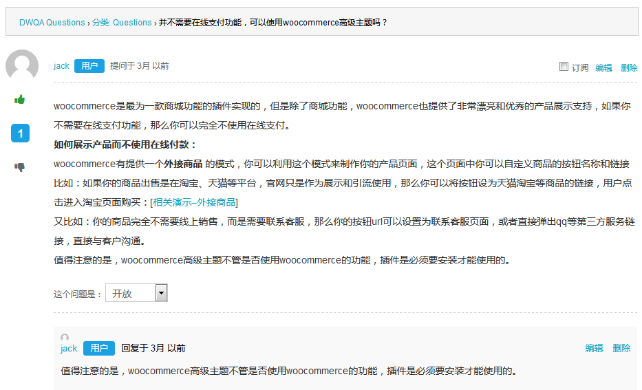 woocommerce商城主题开启客户支持功能（插件兼容介绍）（images 6）