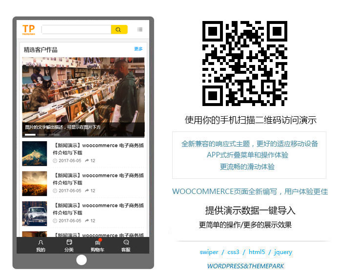 云端门户woocommerce商城主题 - Awesome Support工单系统（images 1）