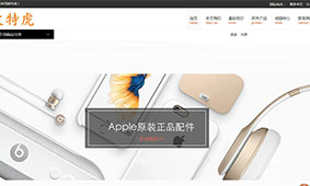 客户网站案例展示––微克商城woocommerce商城模板(images 6)