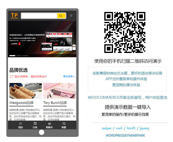 云端展馆wordpress企业主题 - Awesome Support工单系统（images 1）