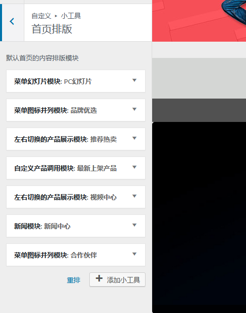 云端视差免费版WordPress主题 - 健身运动（images 4）