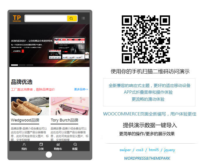 云端展馆woocommerce商城主题 - Awesome Support工单系统(images 1)