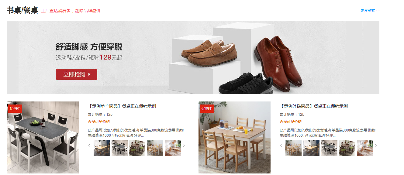 云端展馆woocommerce商城主题 - woocommerce商城主题(images 4)