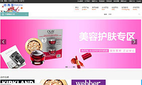 客户网站案例展示––微克商城woocommerce商城模板(images 3)