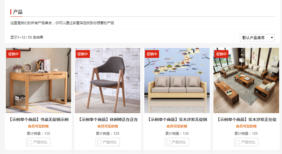woocommerce memberships会员等级视频教程（images 4）