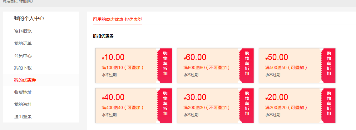 woocommerce smart coupons智能优惠券视频教程(images 2)