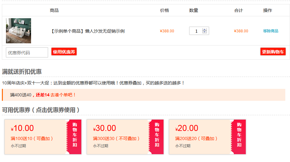 woocommerce smart coupons智能优惠券视频教程(images 4)
