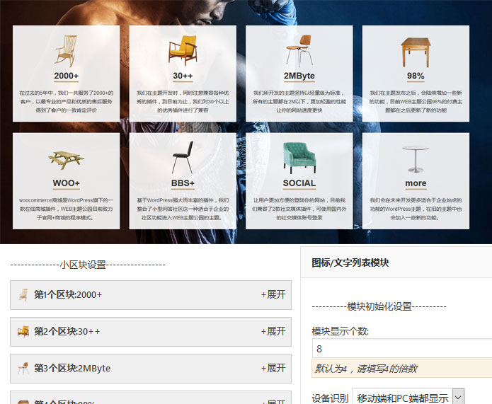 云端视差免费版WordPress主题 - 一键导入演示数据（images 2）