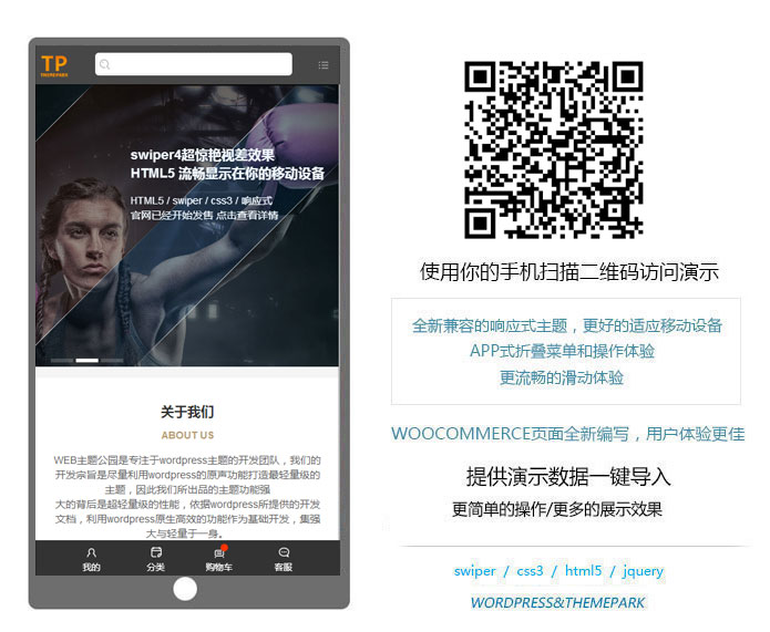 云端视差woocommerce商城主题 - Awesome Support工单系统(images 1)