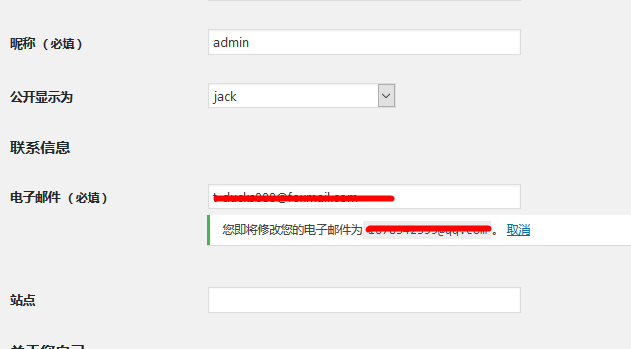 [小插件]修改WordPress的站点与管理员的邮箱地址（images 2）