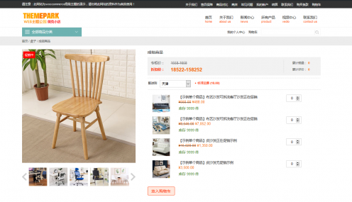woocommerce高级主题已完成woo3.3.3版本兼容公告