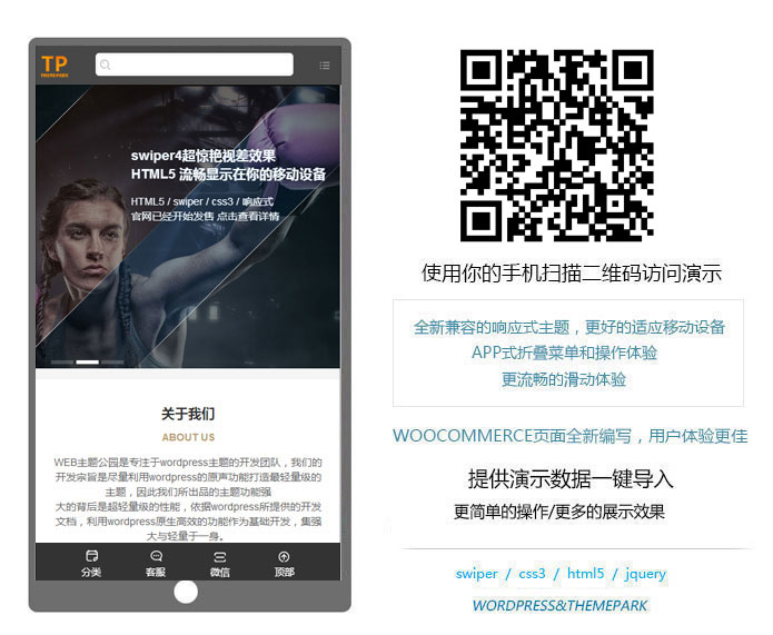 云端视差WordPress企业主题 - Awesome Support工单系统（images 1）