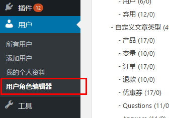 woocommerce批发商-不同层级用户不同价格功能实现（images 5）